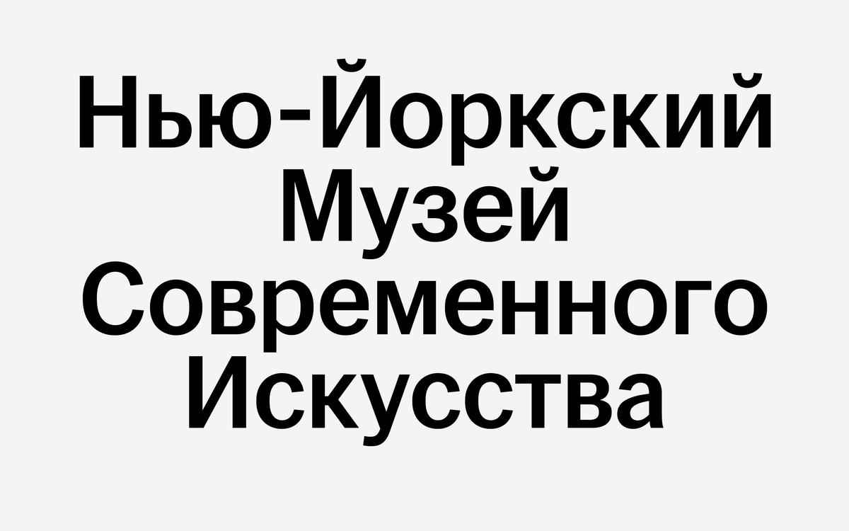 moma logo font