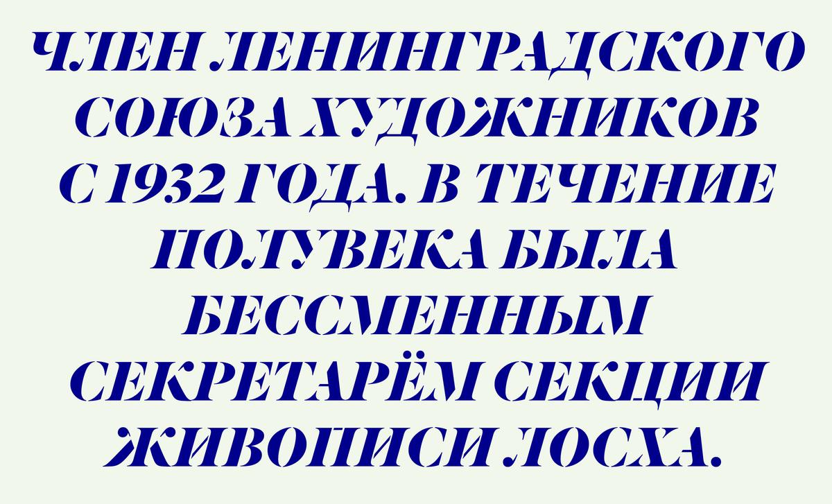 Commercial Type » News » New release: Dala Floda Cyrillic